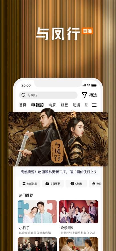 腾讯视频最新版截图0