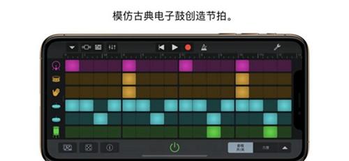 库乐队华为铃声版截图0