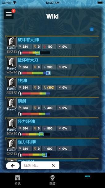 mh伙伴崛起3.0截图2