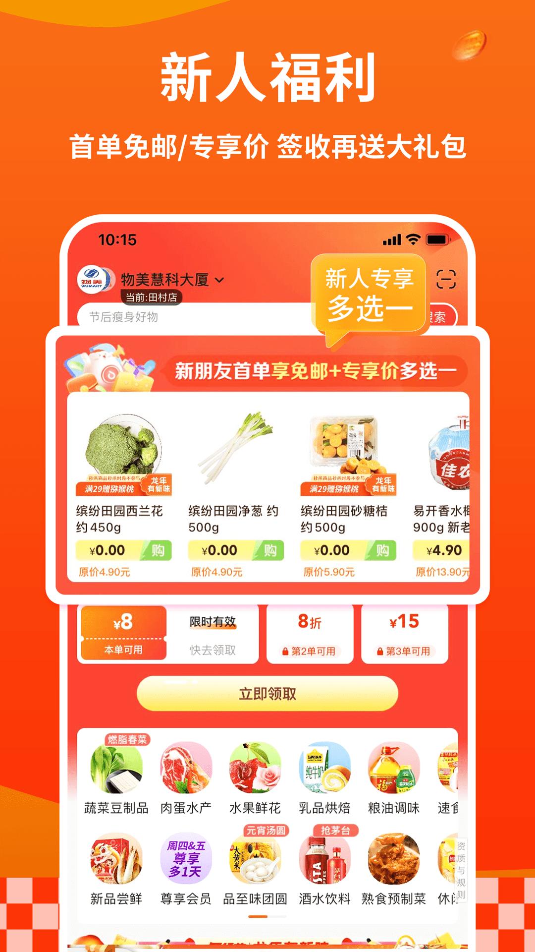 多点最新版截图1