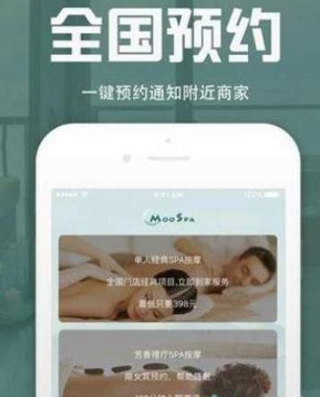爱按摩截图0