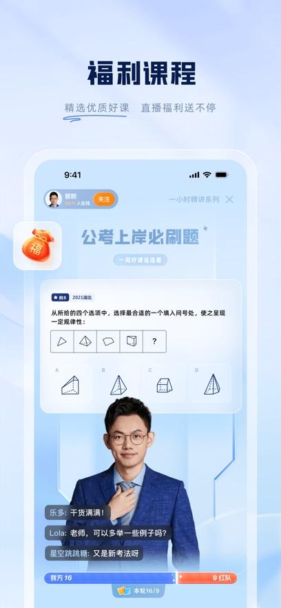 粉笔最新版截图2