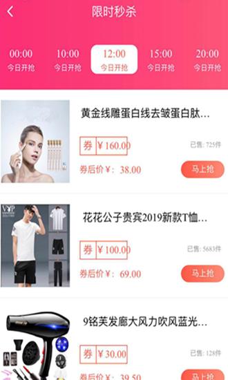 米兔省钱截图2