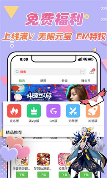 9923游戏盒app截图3