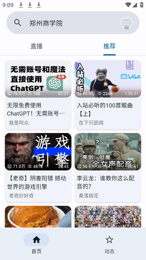 biliyou1.1.1手机安卓正式下载截图3