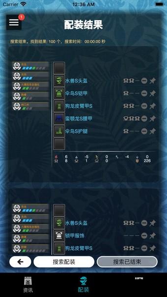 mh伙伴崛起3.0截图3