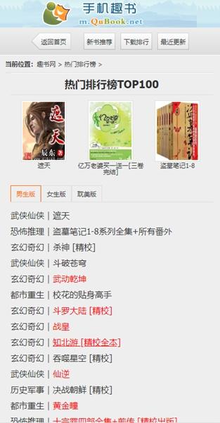 趣书网手机版电子书截图1