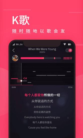 爱听4G截图0