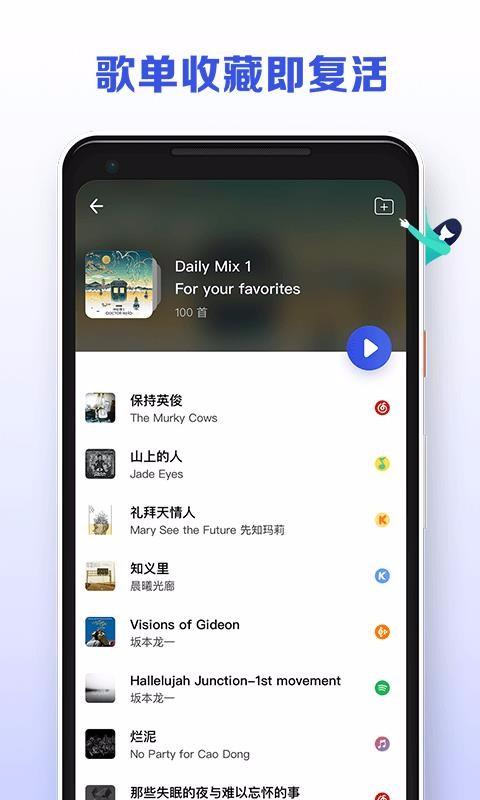 发条音乐播放器最新版截图2