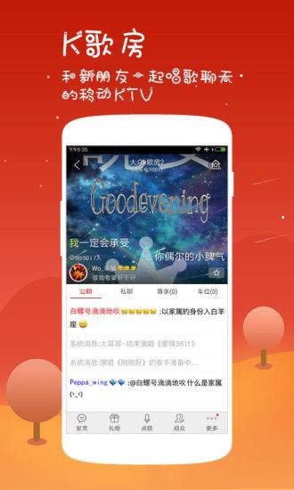 K歌达人截图0