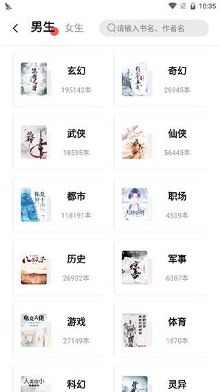 树莓阅读安装截图0