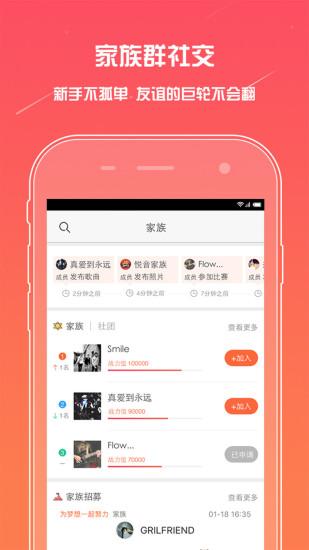 麦唱截图1
