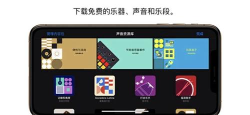 库乐队华为铃声版截图1