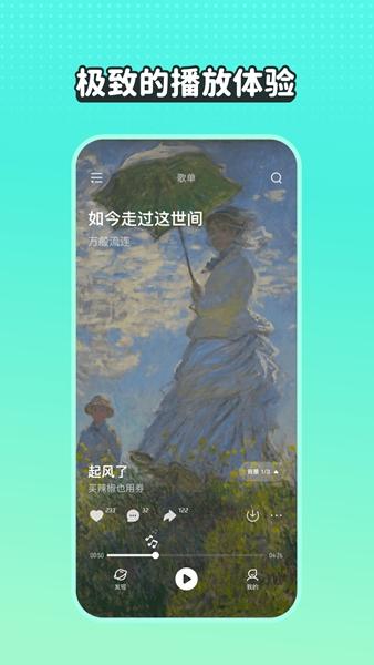 波点音乐免会员无广告截图1
