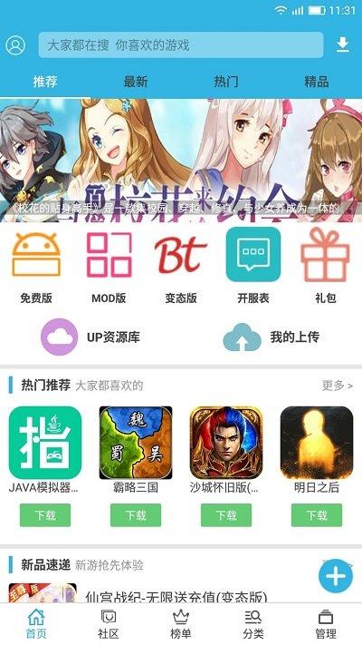 软天空app下载安装截图3