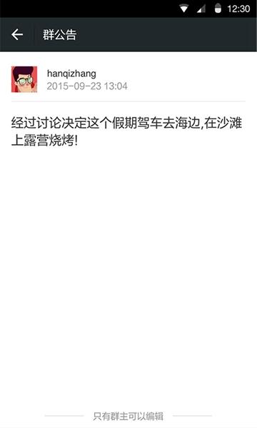 微信7.0.6版本截图2