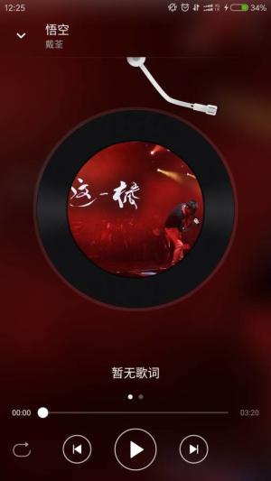 波尼音乐截图0