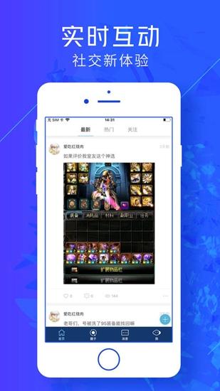 游戏云咖截图2