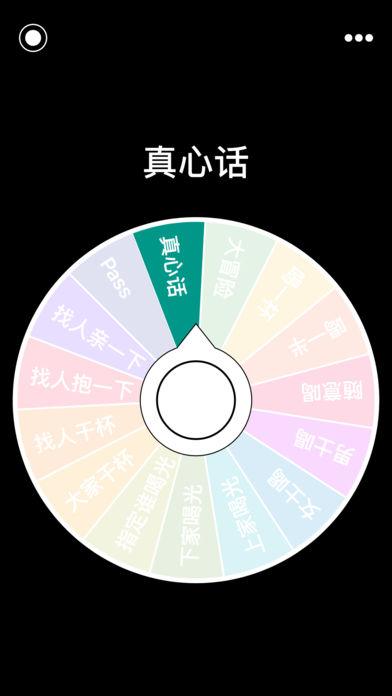 盘他截图1