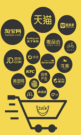 米兔省钱截图0
