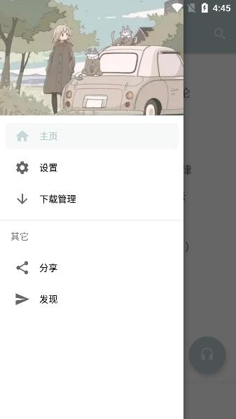 天天悦听音乐截图0
