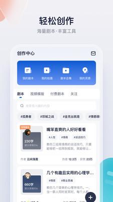 创作猫截图1