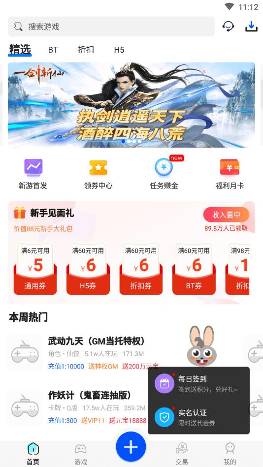 377小游戏盒免费版截图0