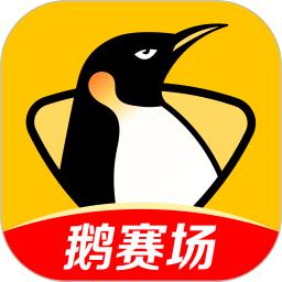 企鹅体育