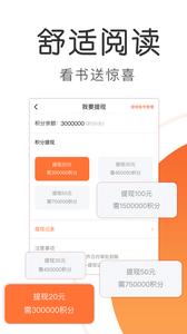 九尾小说截图0