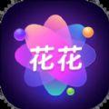 花花壁纸手机壁纸