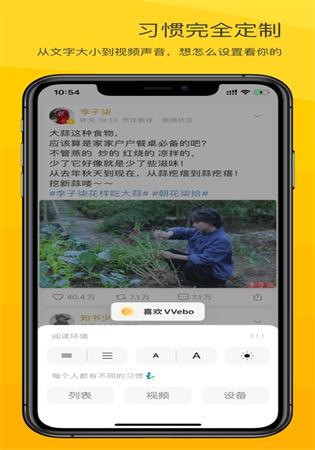 vvebo安卓最新版截图2