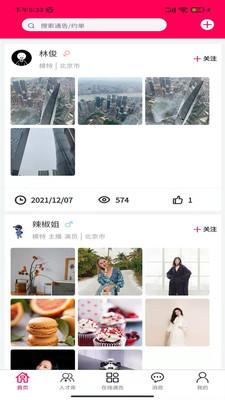 在线模卡拉截图2
