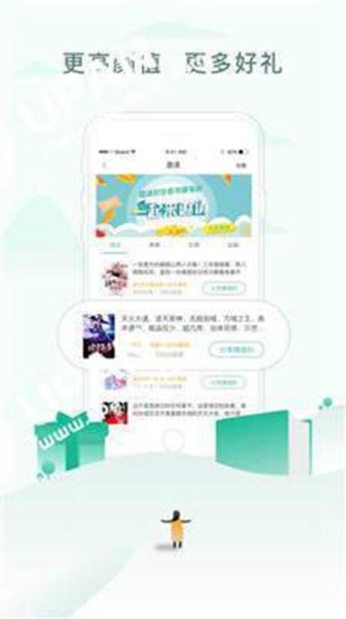 52书库安卓下载最新版截图2