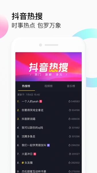 抖音22.2.0截图2