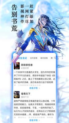 笔趣阁纯净版无广告版v8截图1
