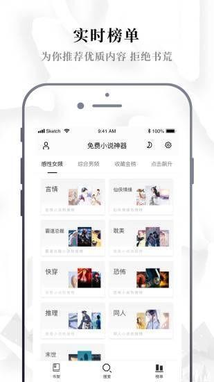 乐读追书最新版截图0