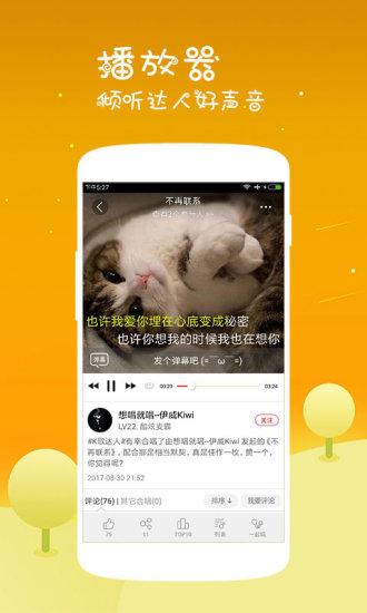 K歌达人截图1