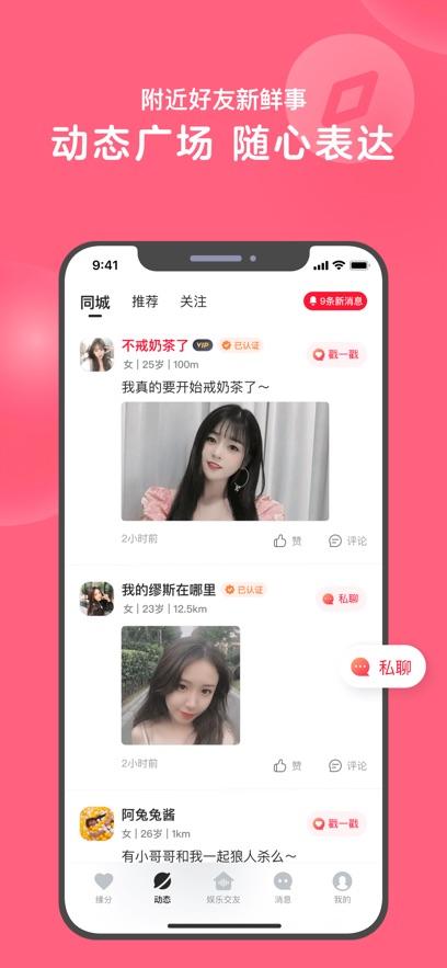 心遇分身版截图2