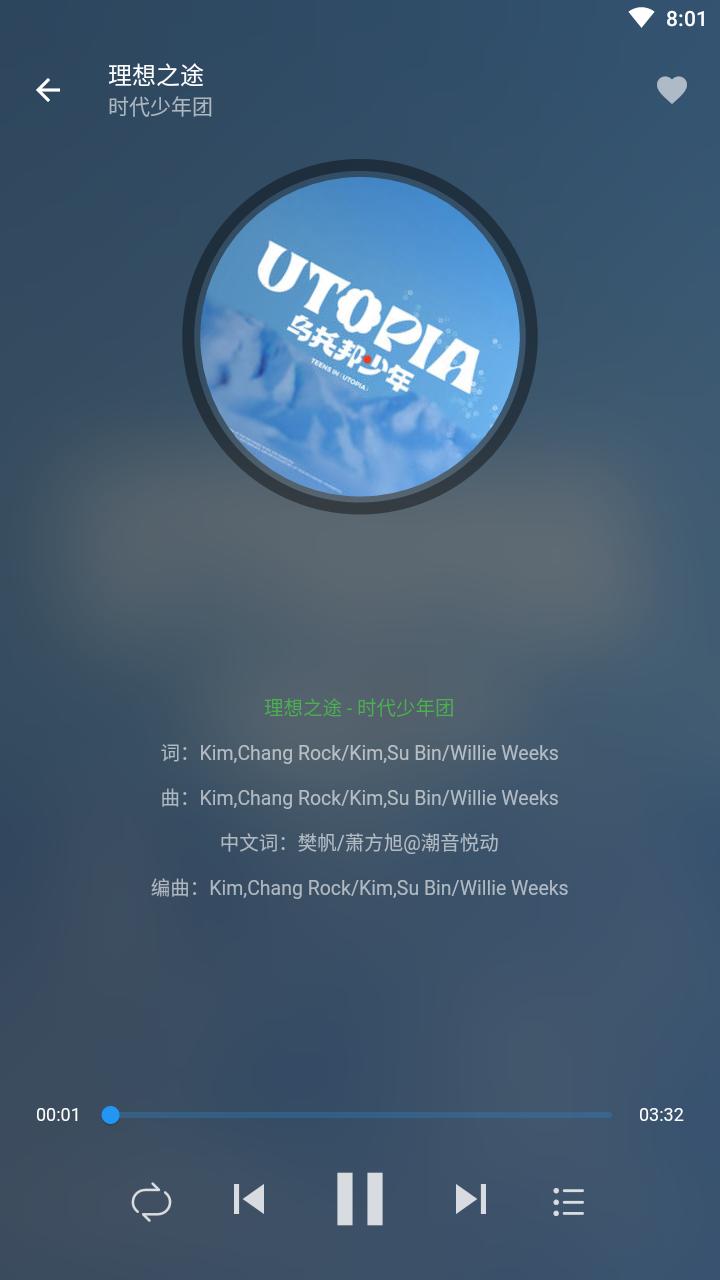 蛋播音乐app下载安装截图0