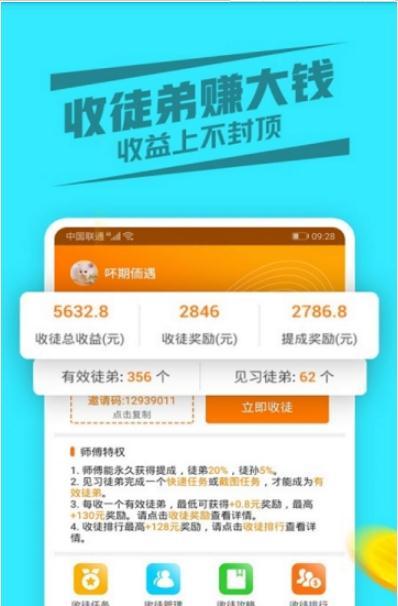 快赚领劵截图1