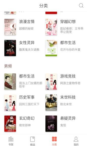 灵书阅读软件截图1