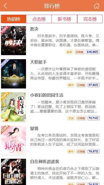 mine模拟器截图0