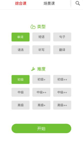 双语帮截图1