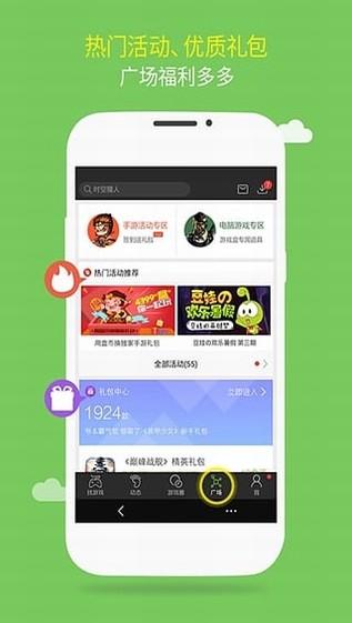 逗游游戏盒安卓版截图3