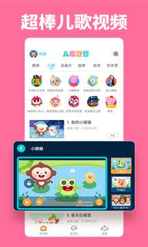 儿歌豆豆最新版截图0