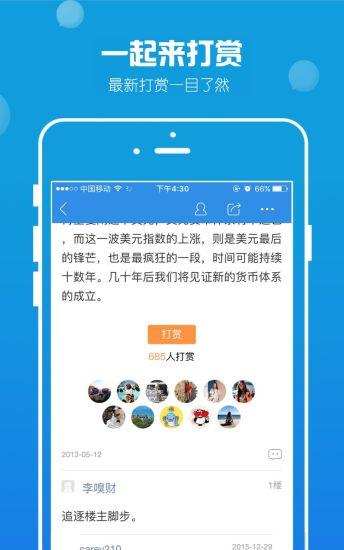 天涯论坛截图1