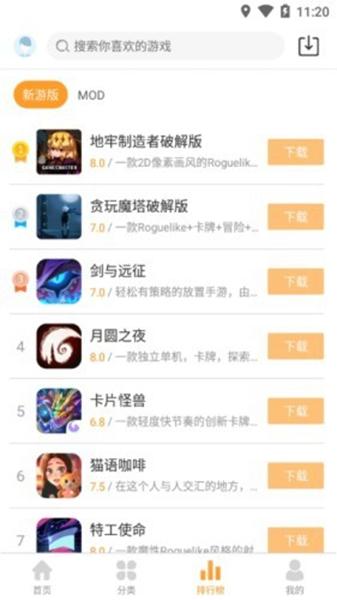 乐乐游戏盒子免费版v3.4.3截图2