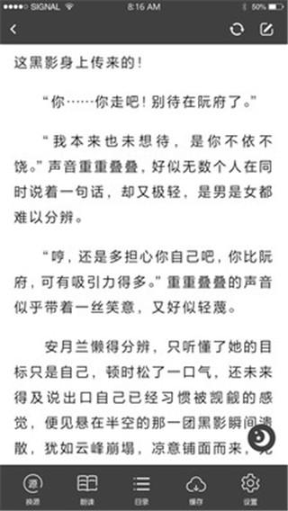 快眼看书小说无删减版截图3