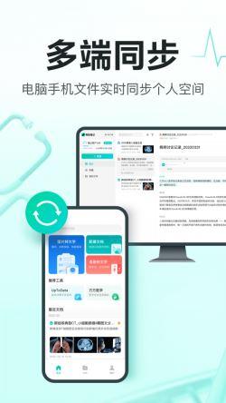 有医笔记app手机版截图2