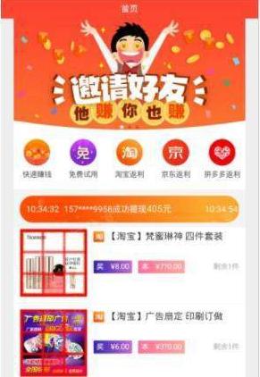 惠又多截图2